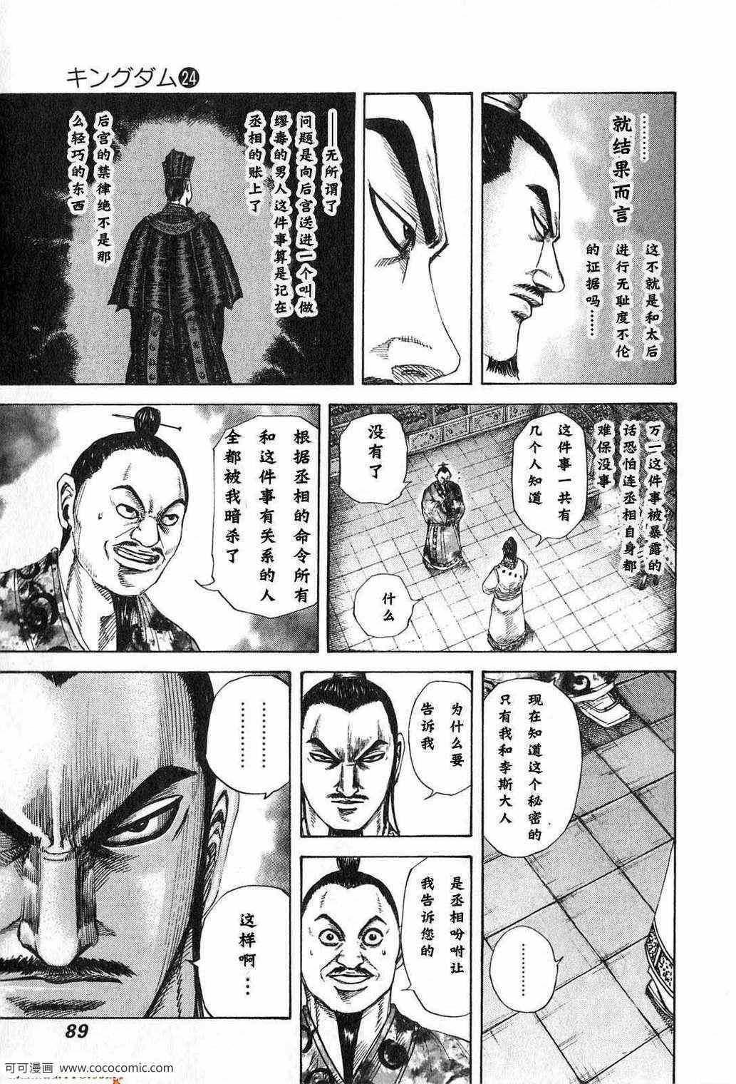 第24卷
