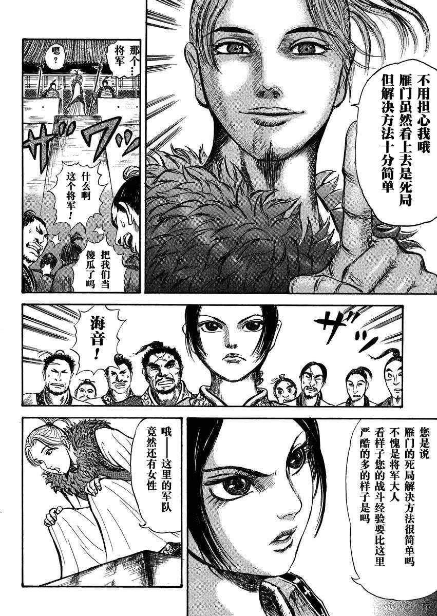 总集篇1 李牧