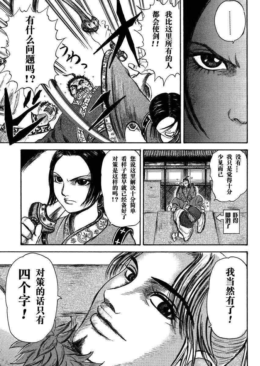 总集篇1 李牧