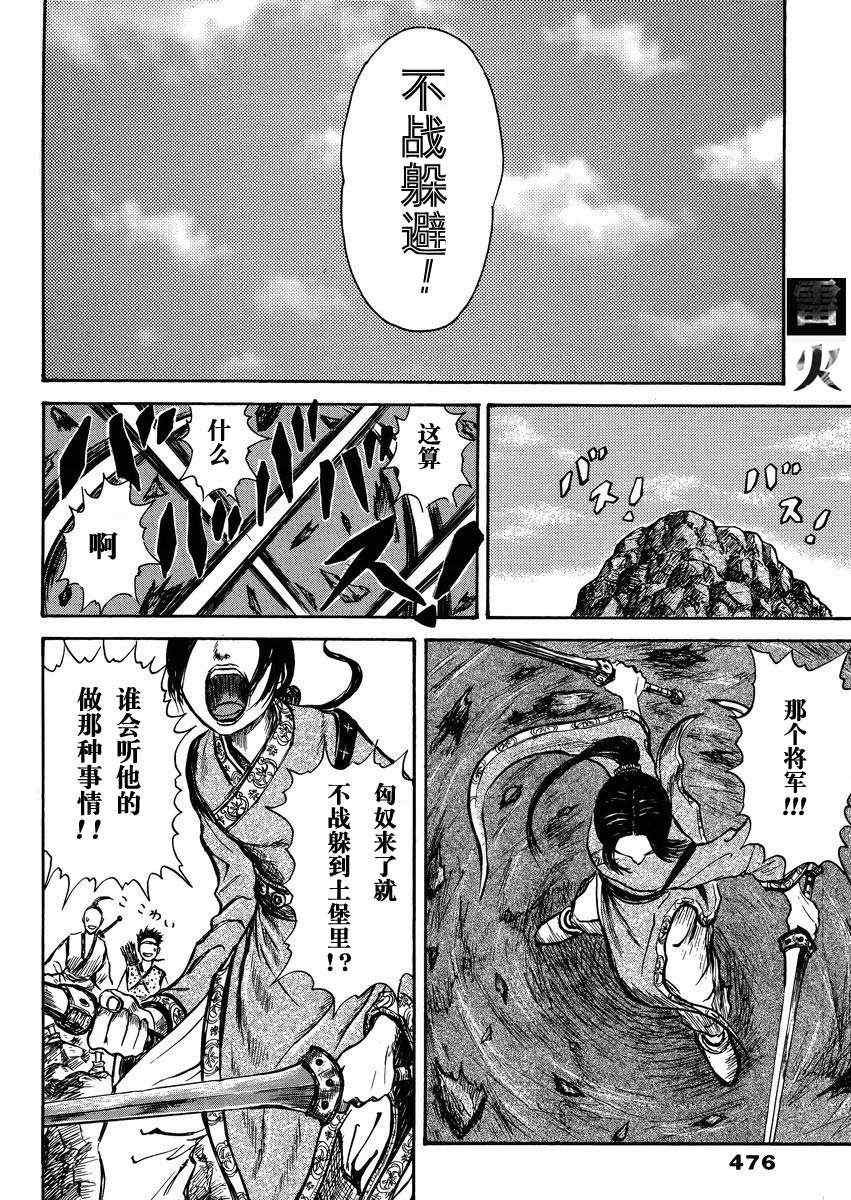 总集篇1 李牧