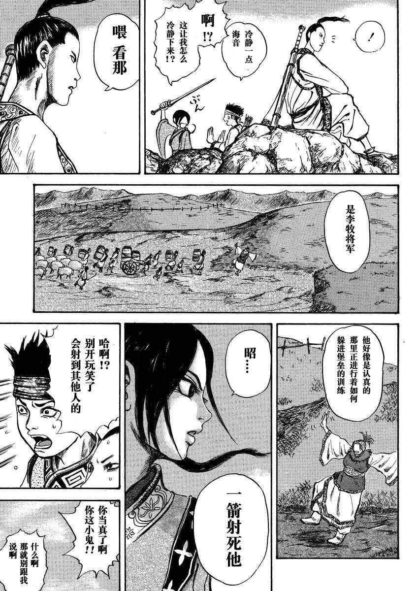 总集篇1 李牧