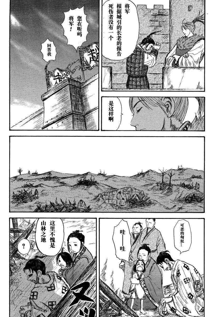 总集篇1 李牧