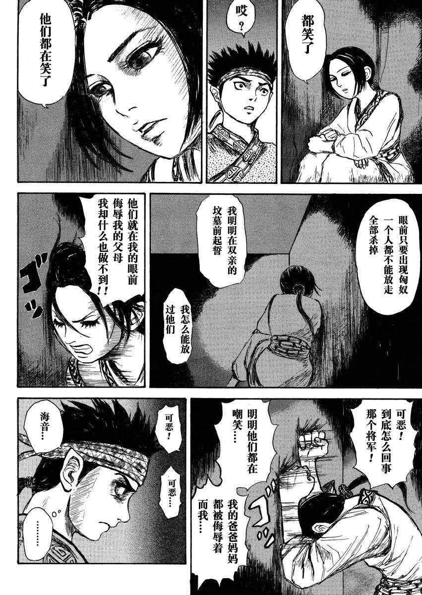 总集篇1 李牧