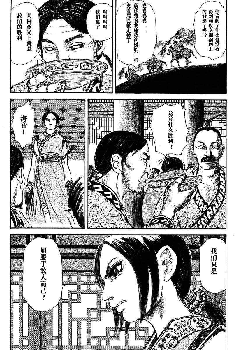 总集篇1 李牧
