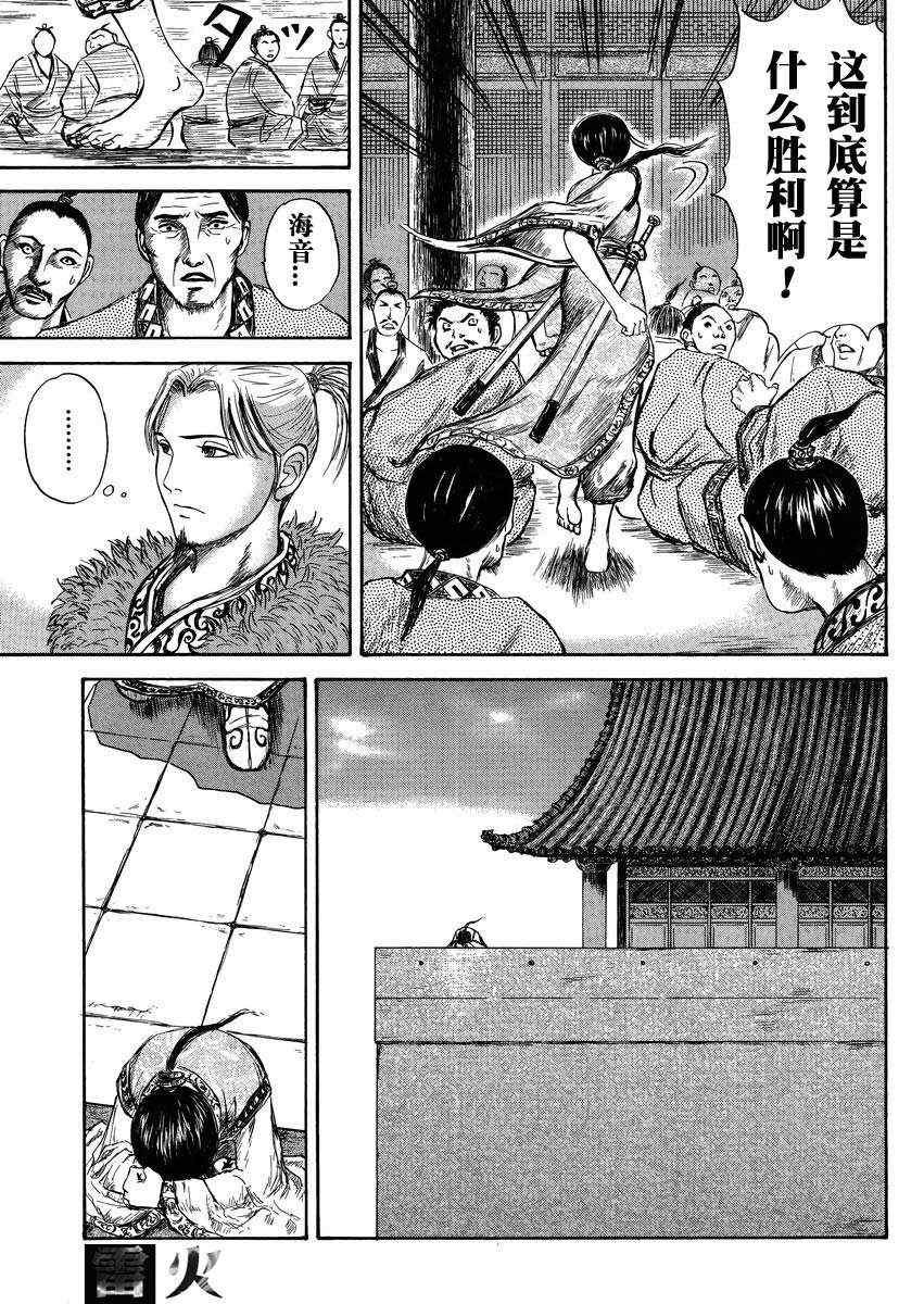 总集篇1 李牧