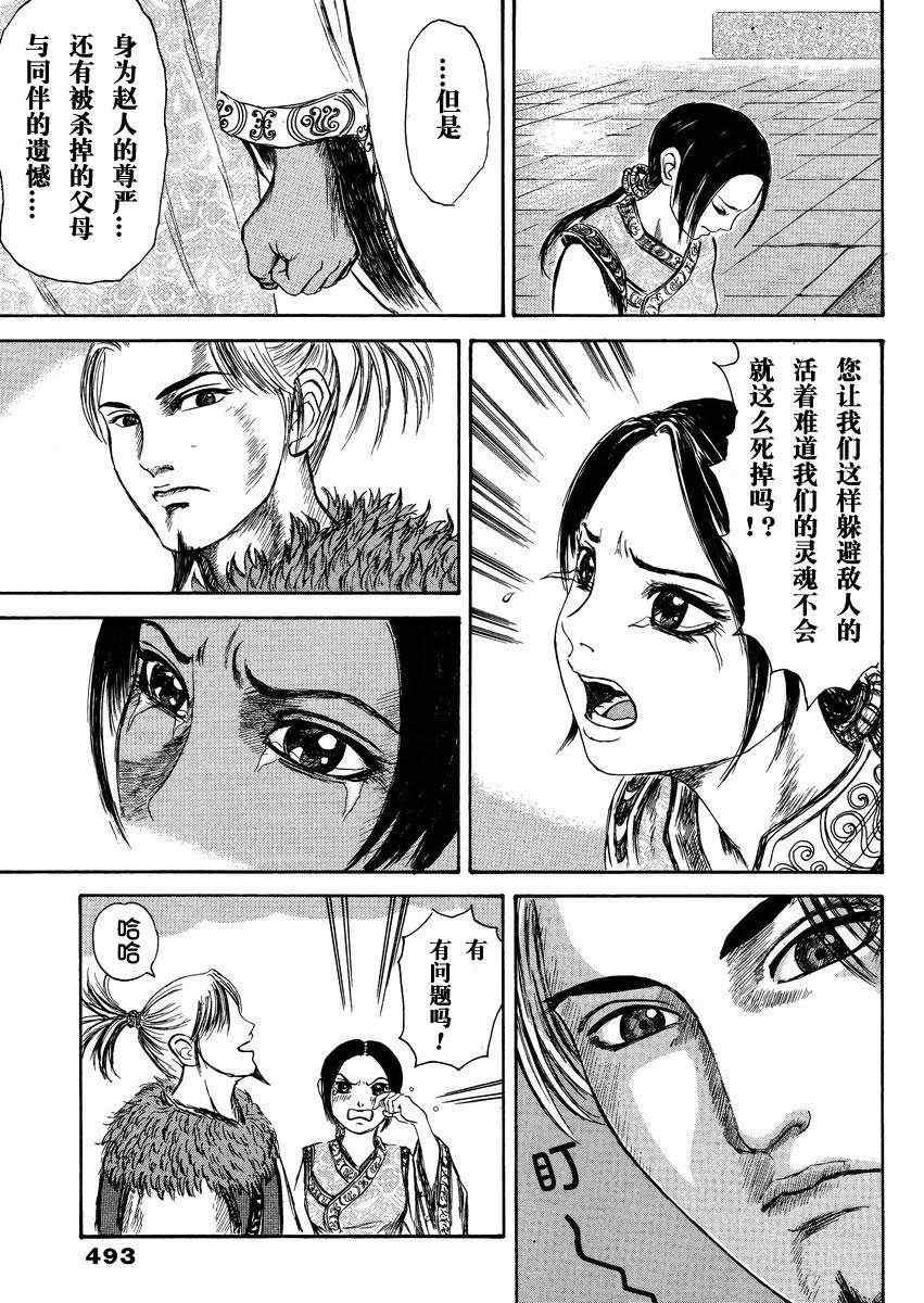 总集篇1 李牧