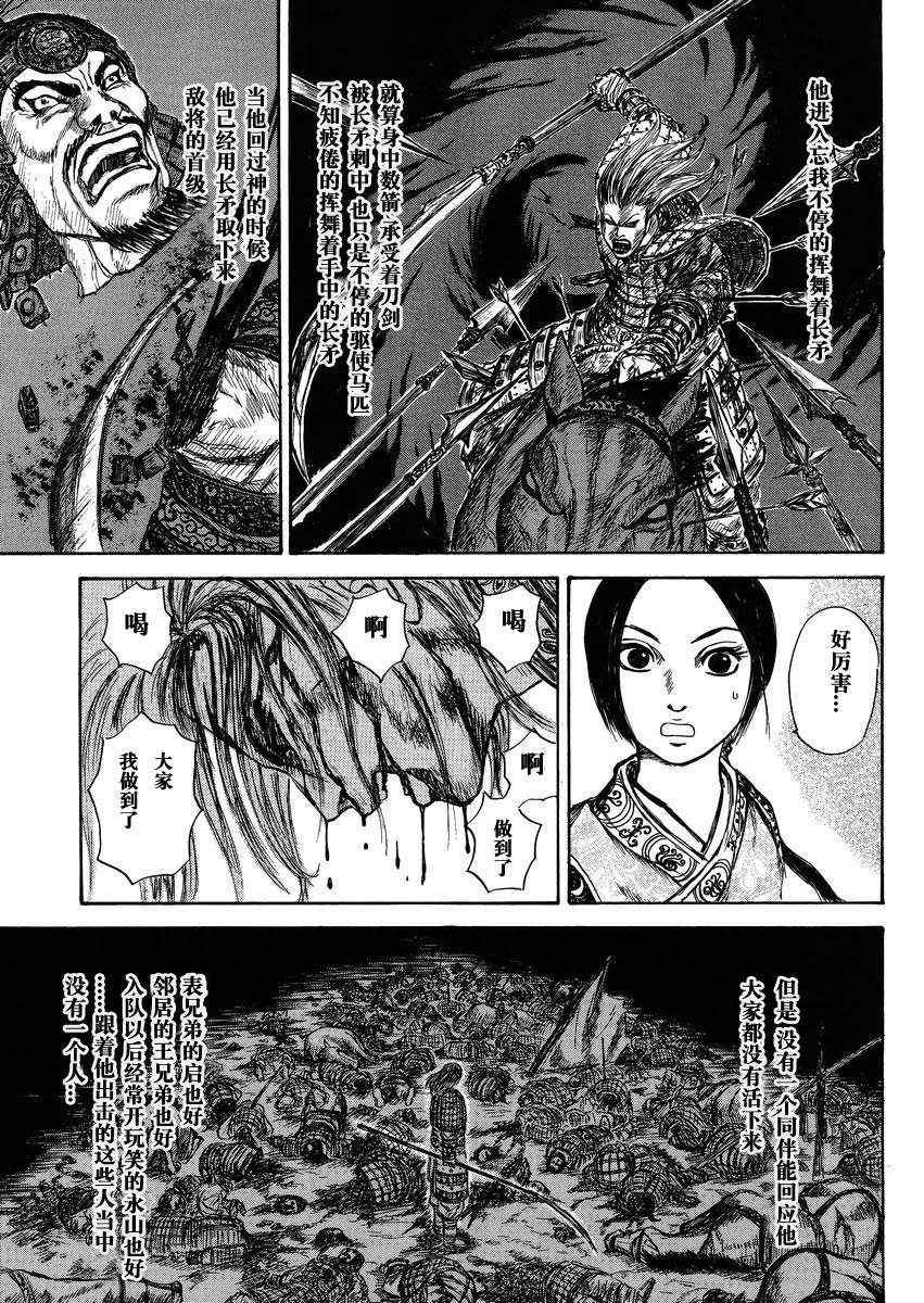 总集篇1 李牧