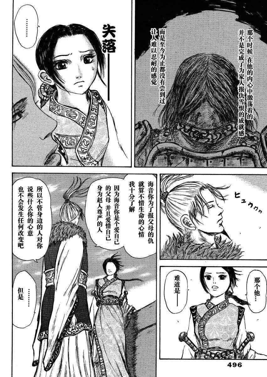 总集篇1 李牧