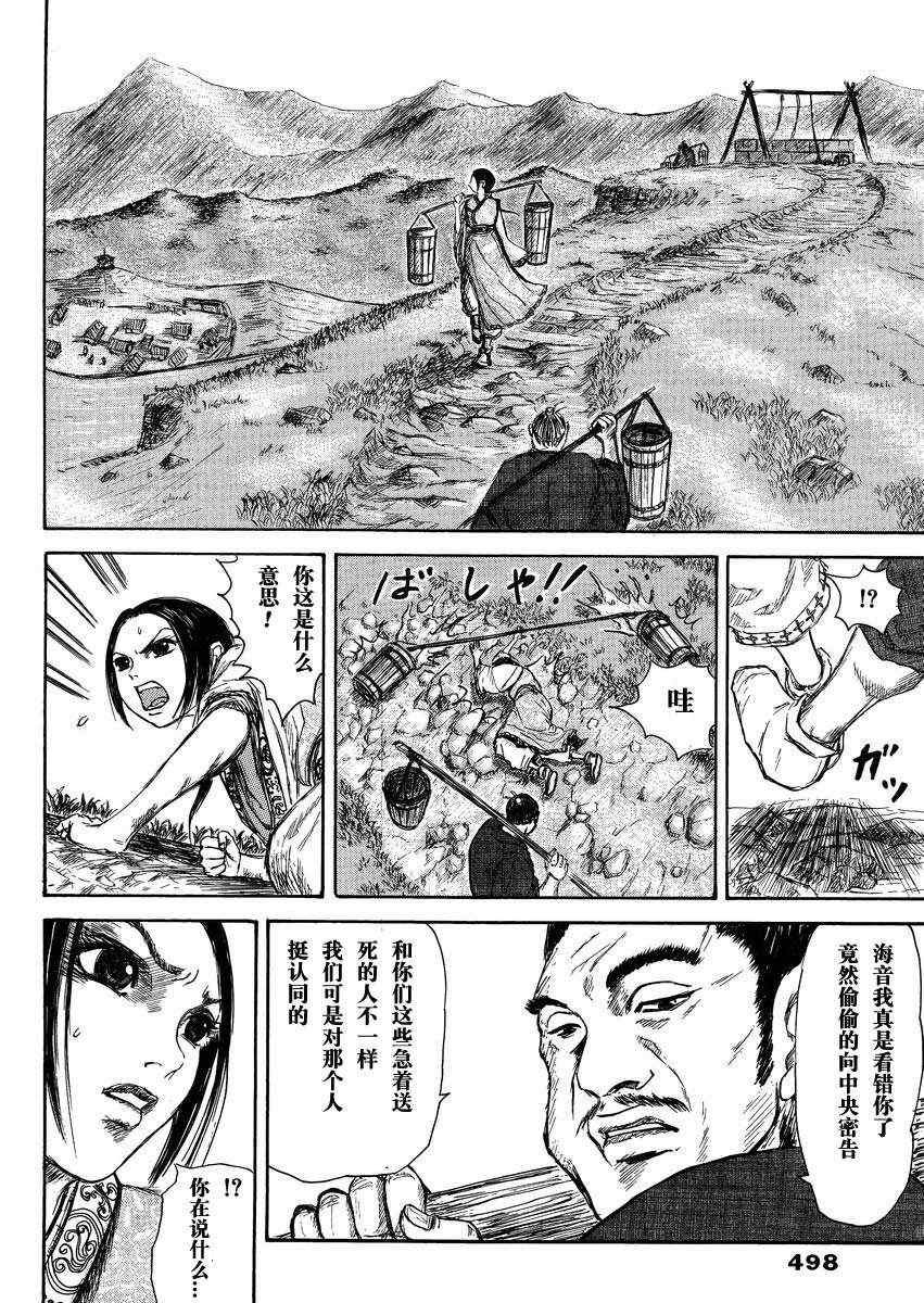总集篇1 李牧