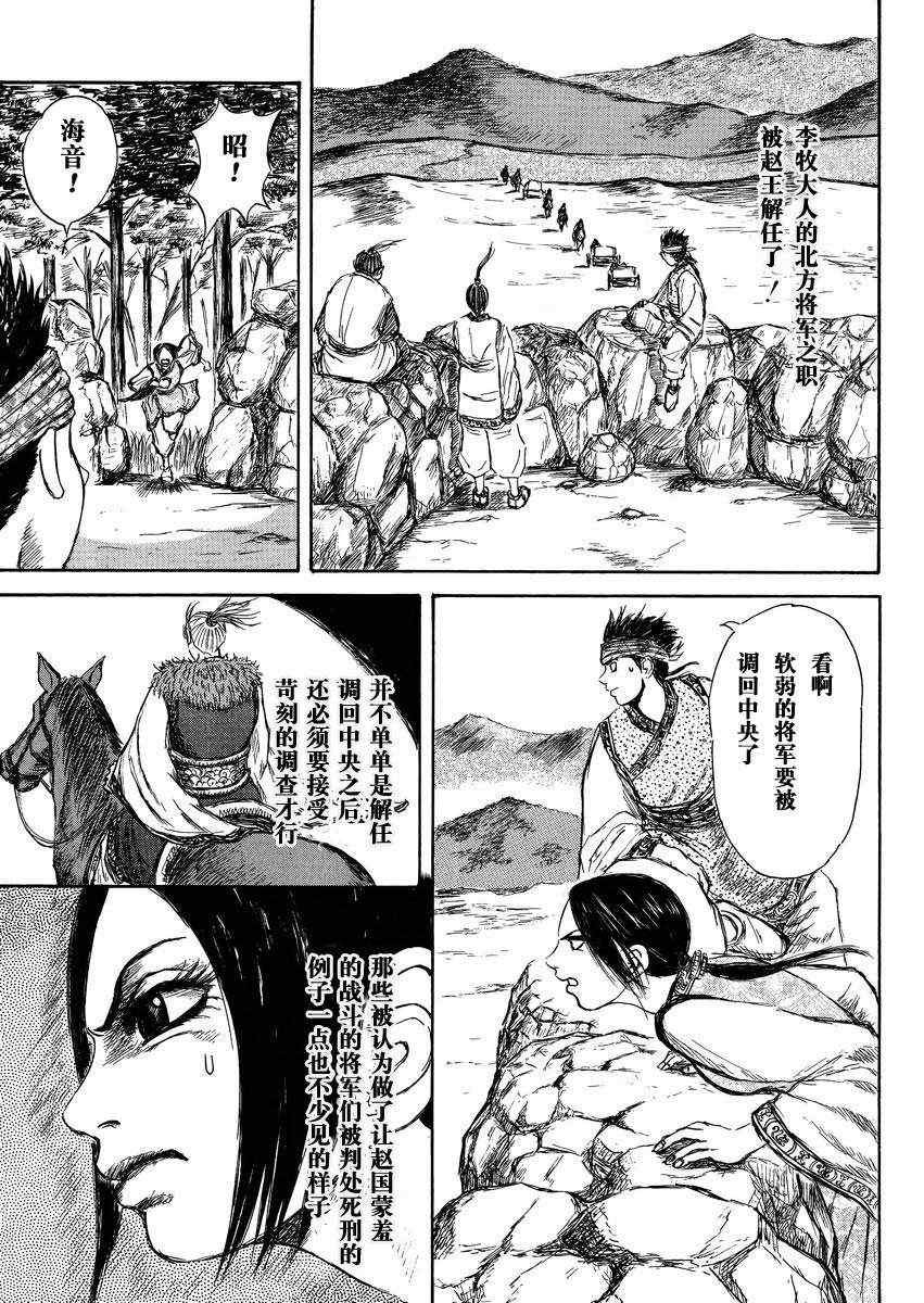 总集篇1 李牧
