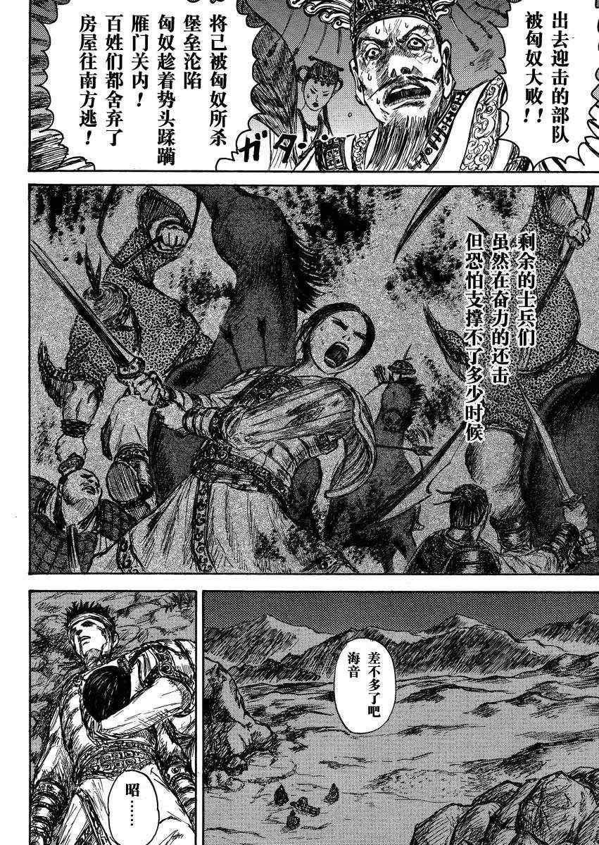总集篇1 李牧