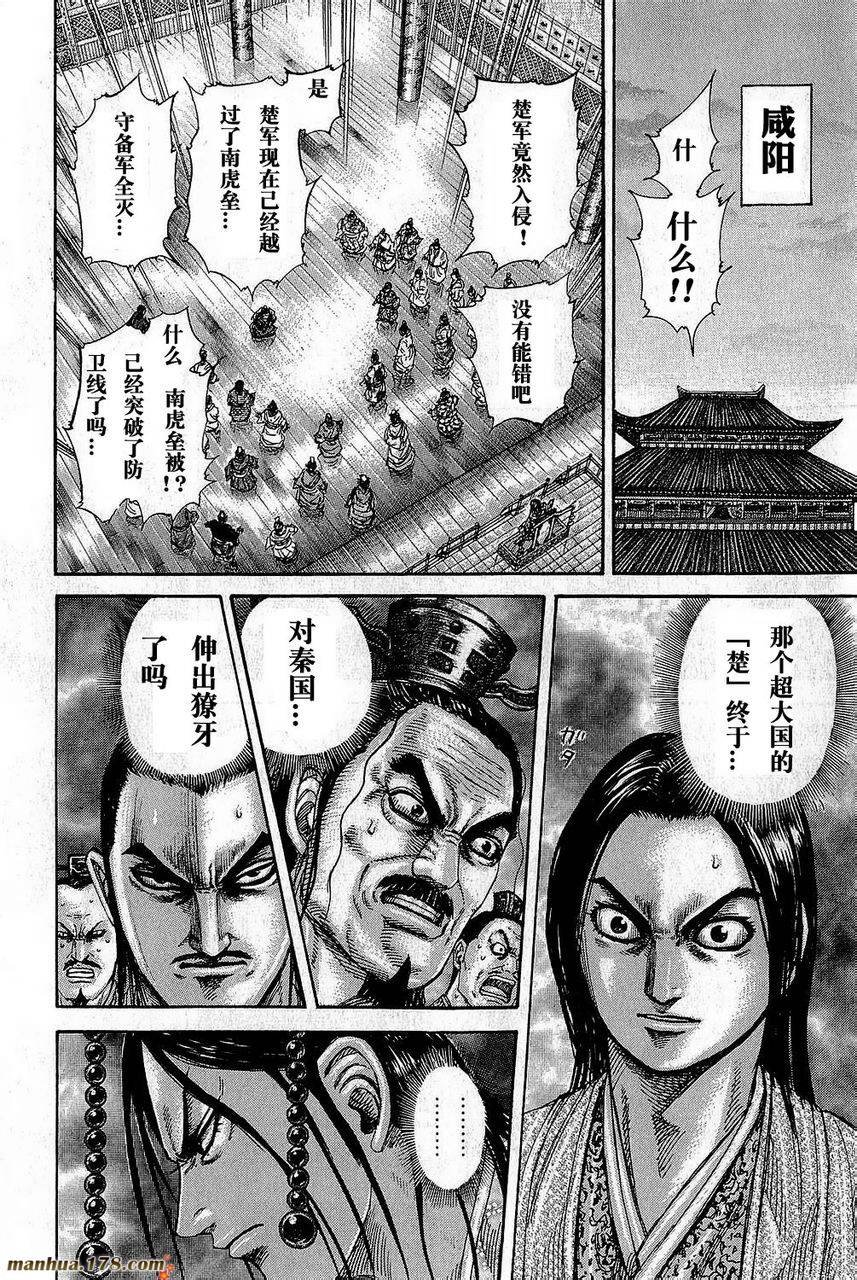 第262话