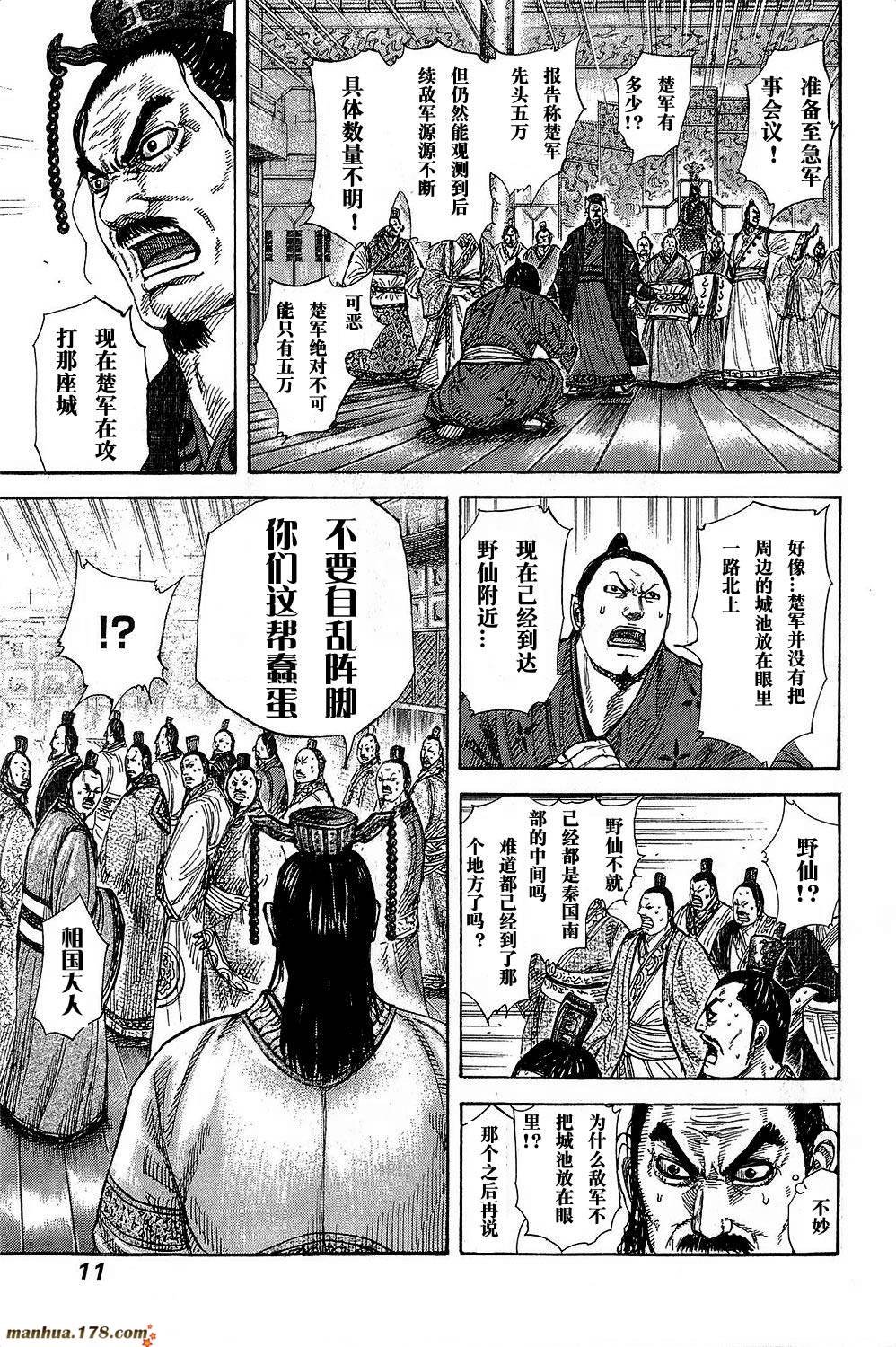 第262话