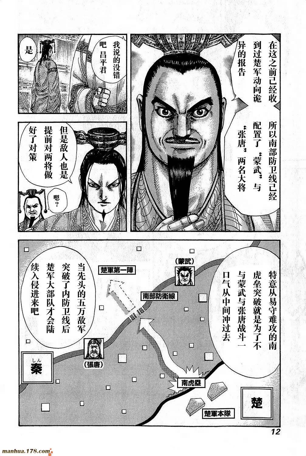 第262话