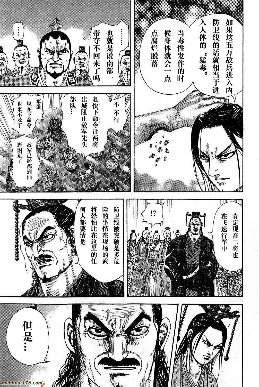 第262话