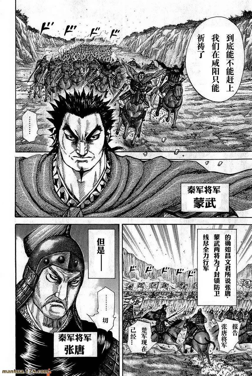 第262话