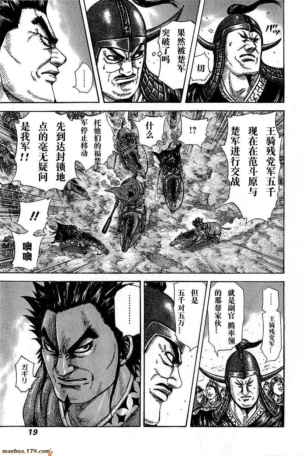 第262话