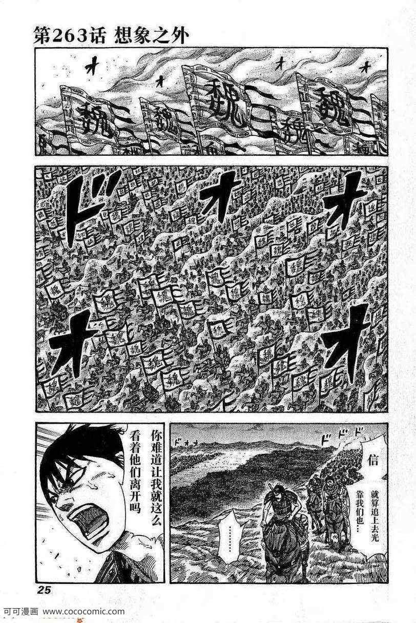 第263话