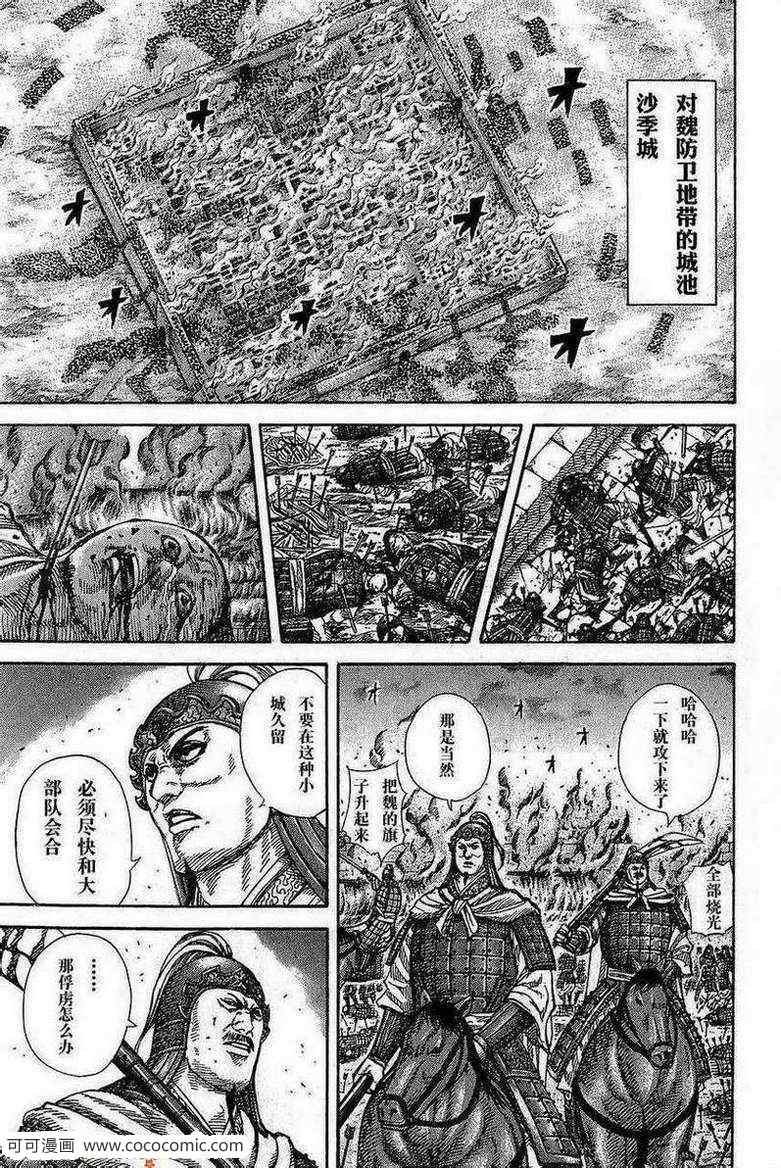 第263话