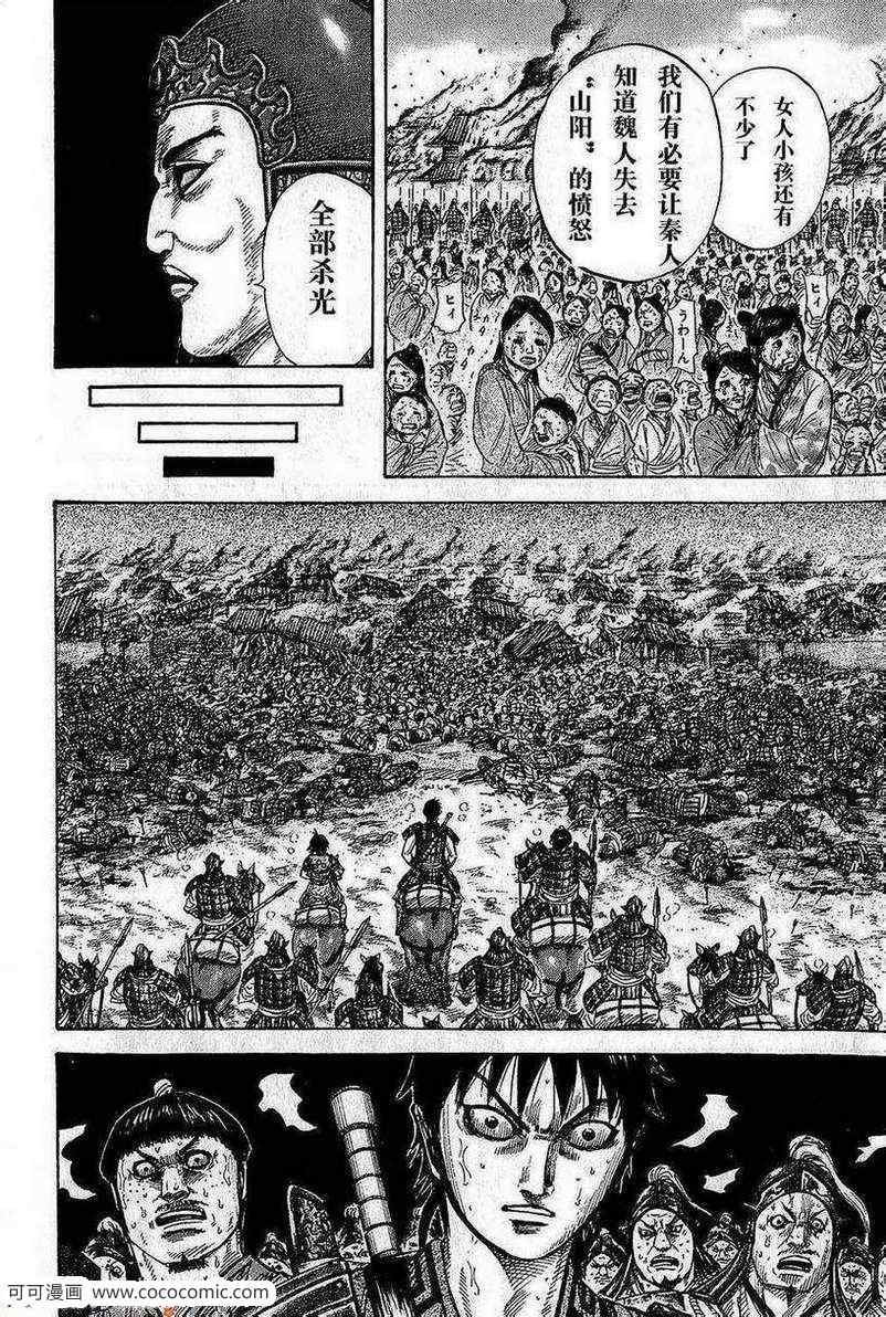 第263话