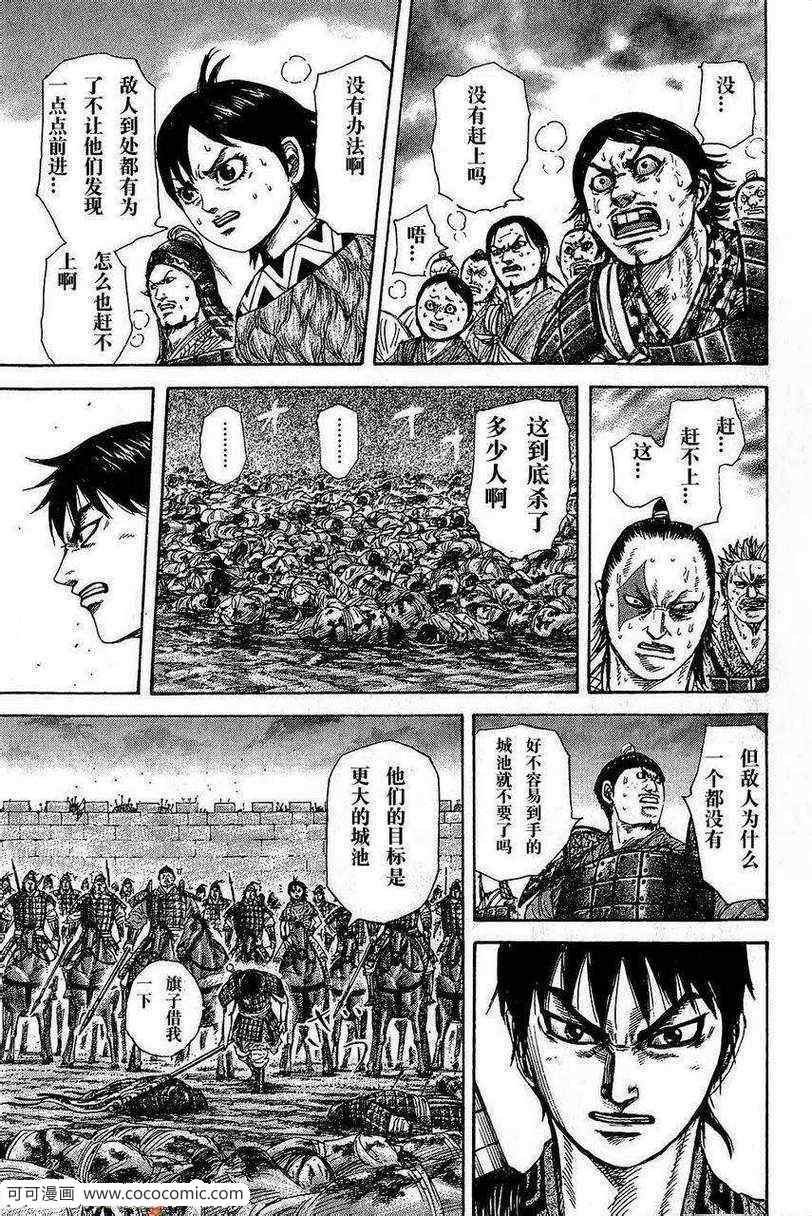 第263话