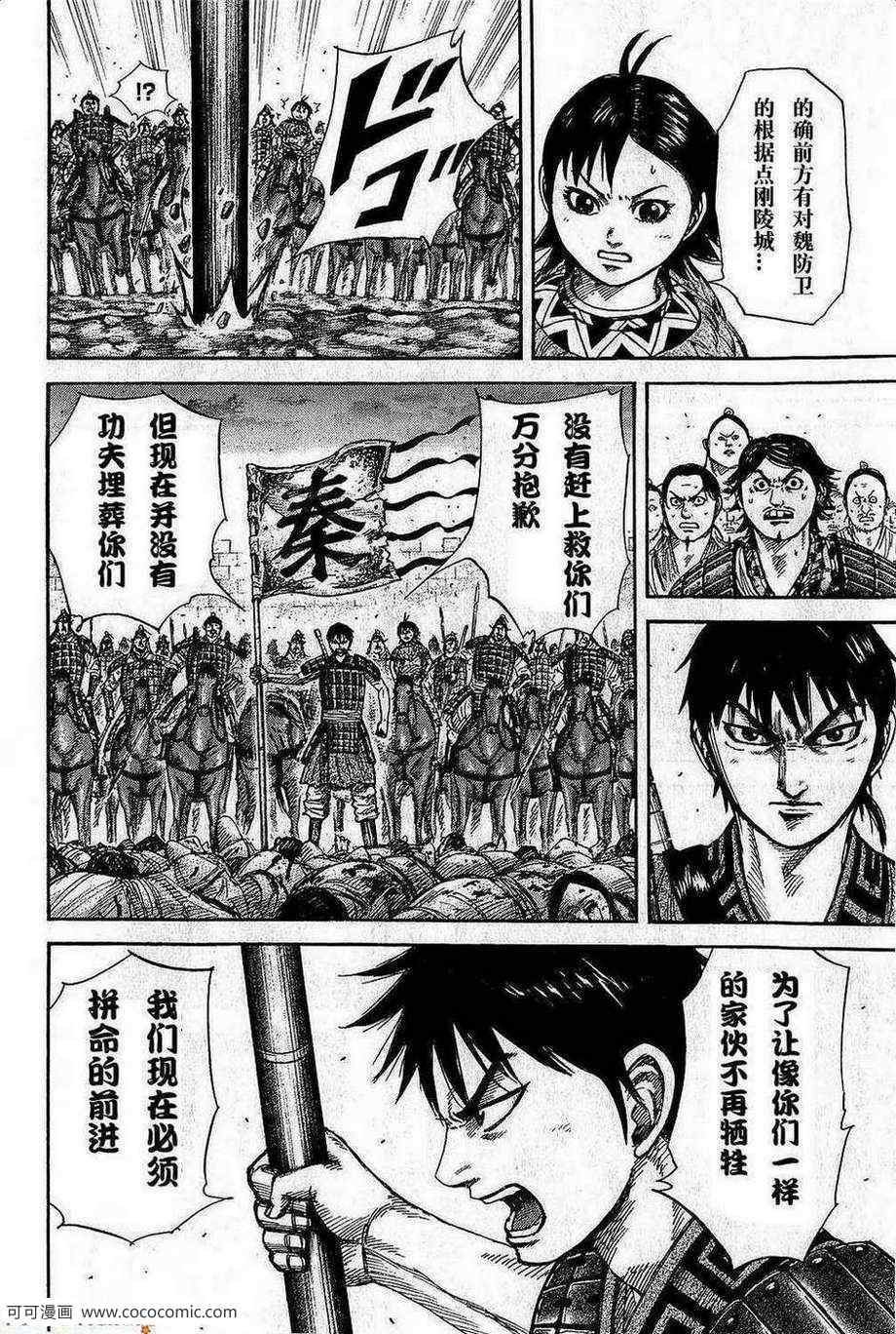 第263话