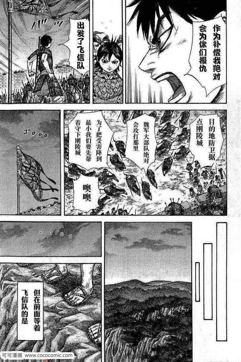 第263话