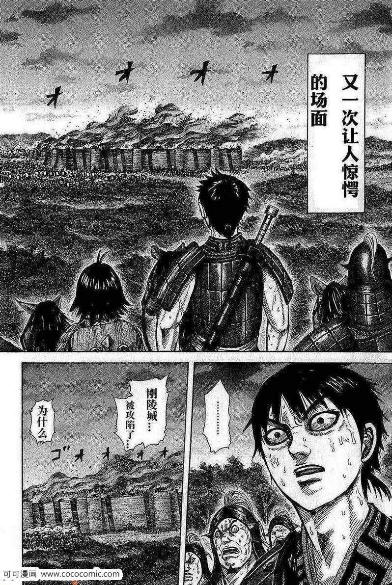 第263话