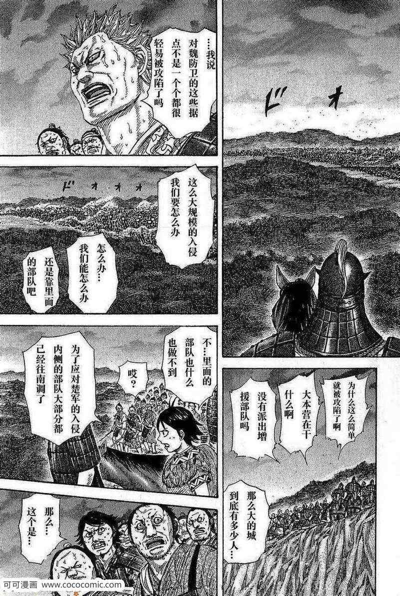 第263话