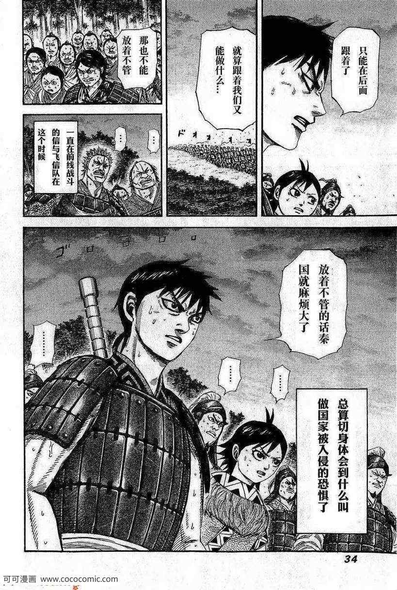 第263话