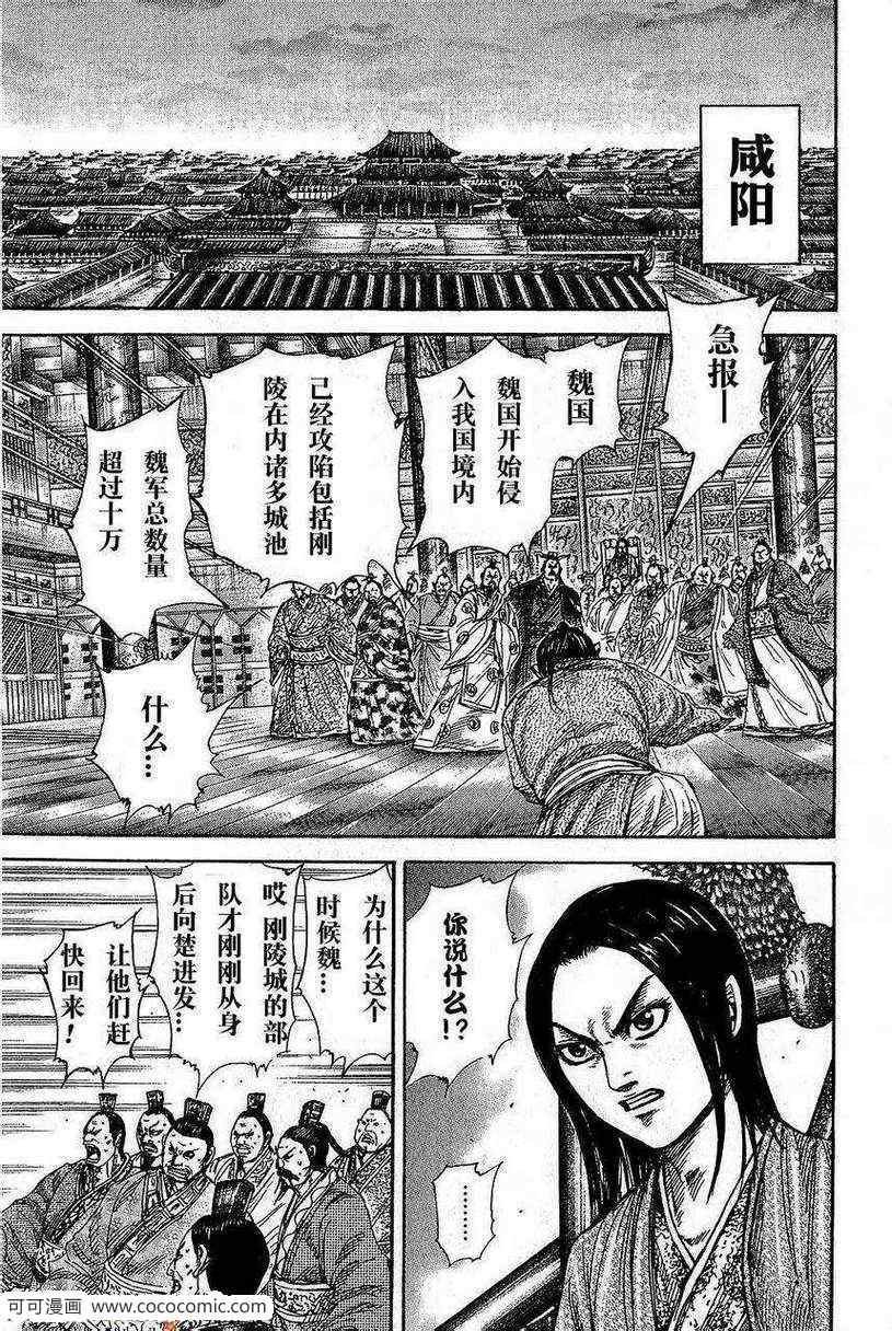 第263话