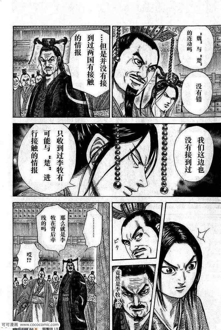 第263话