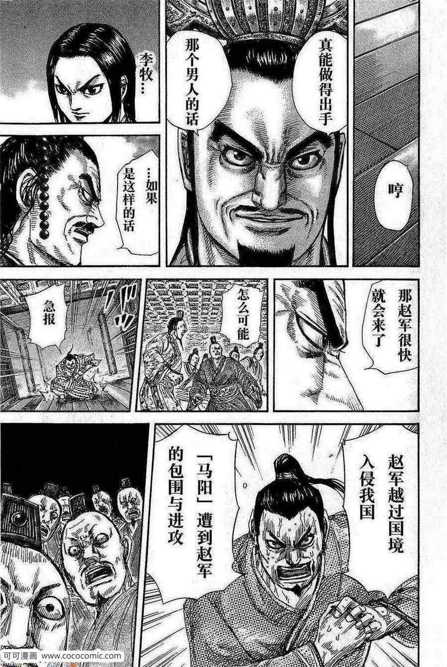 第263话