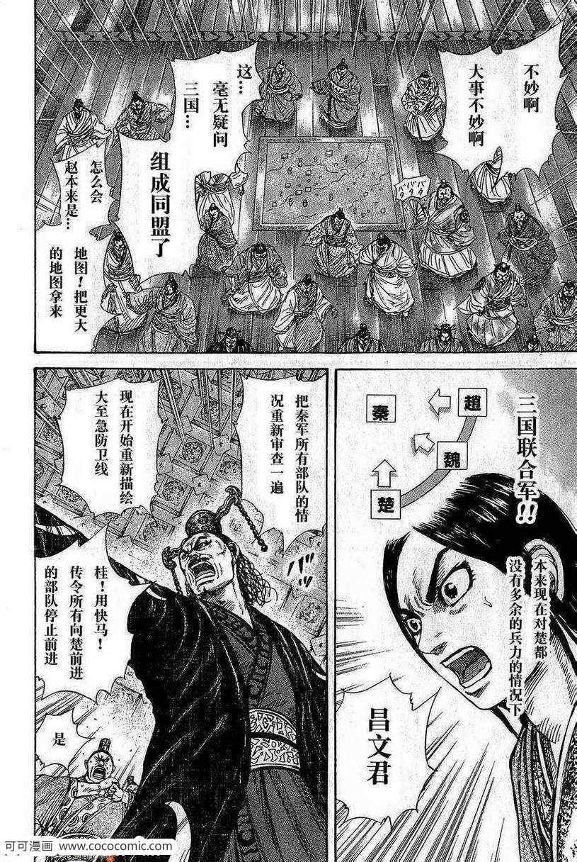 第263话