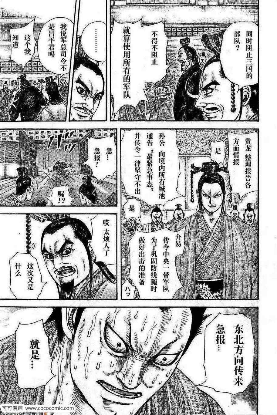 第263话