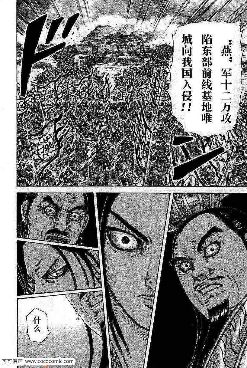 第263话