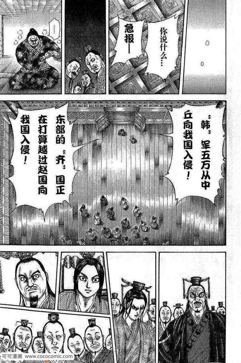第263话