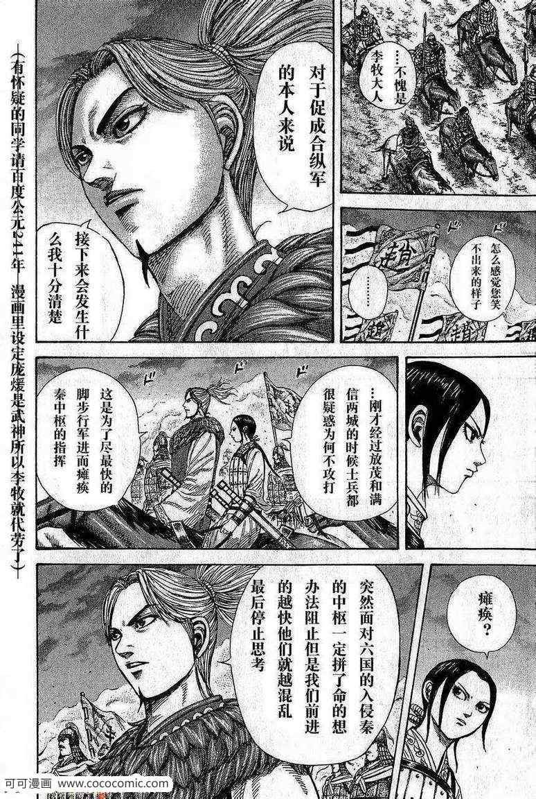 第264话