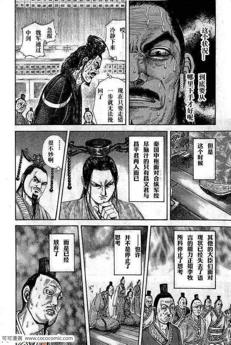 第264话