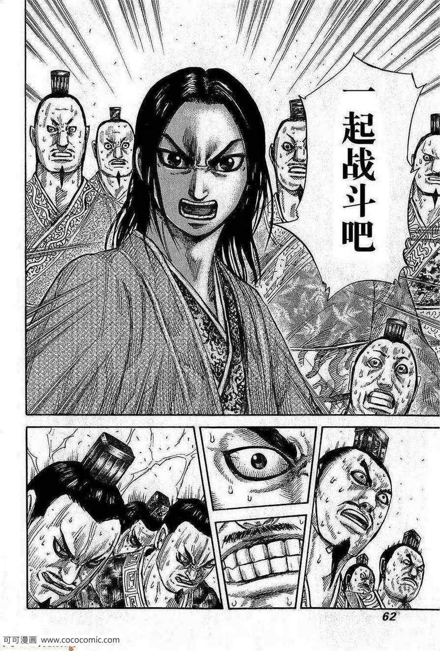 第264话