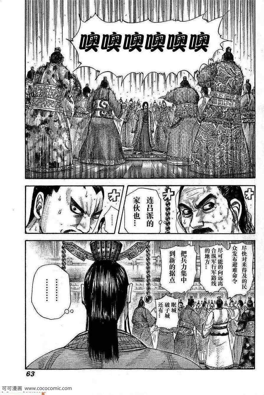 第264话