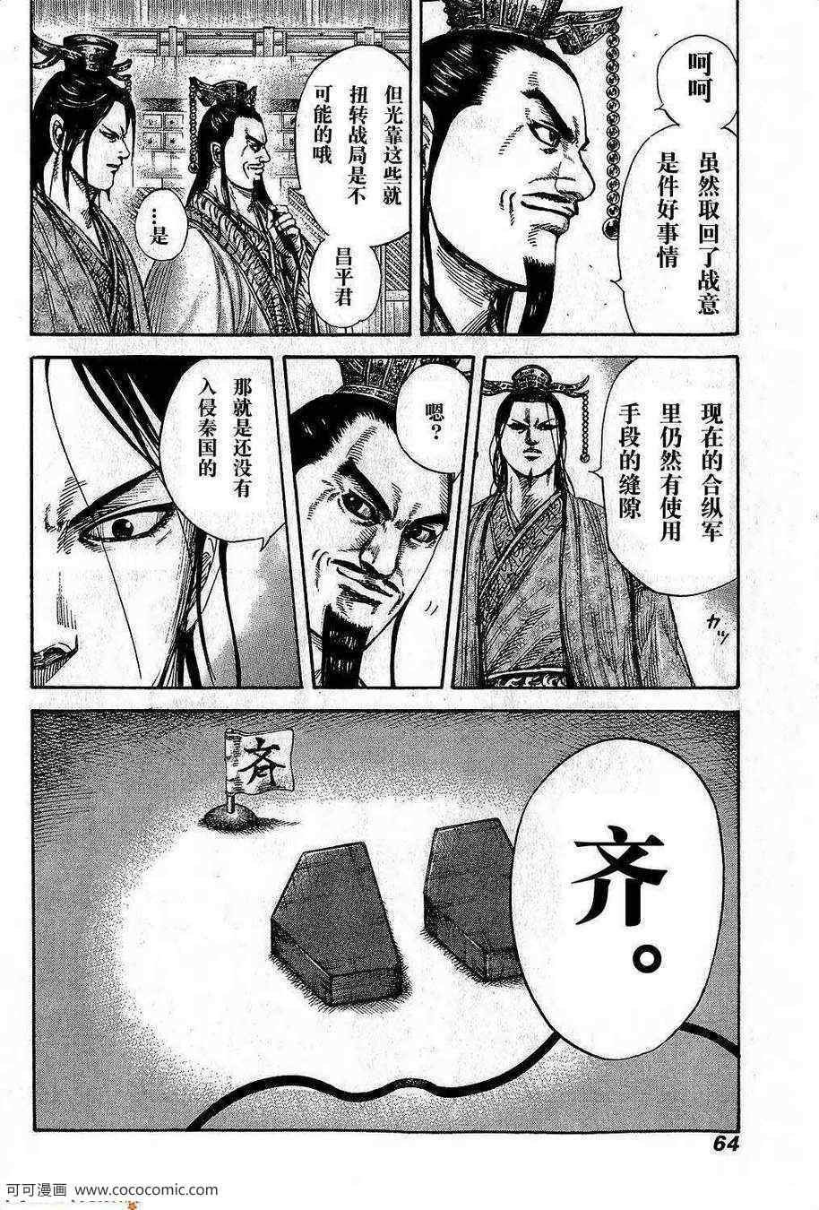 第264话