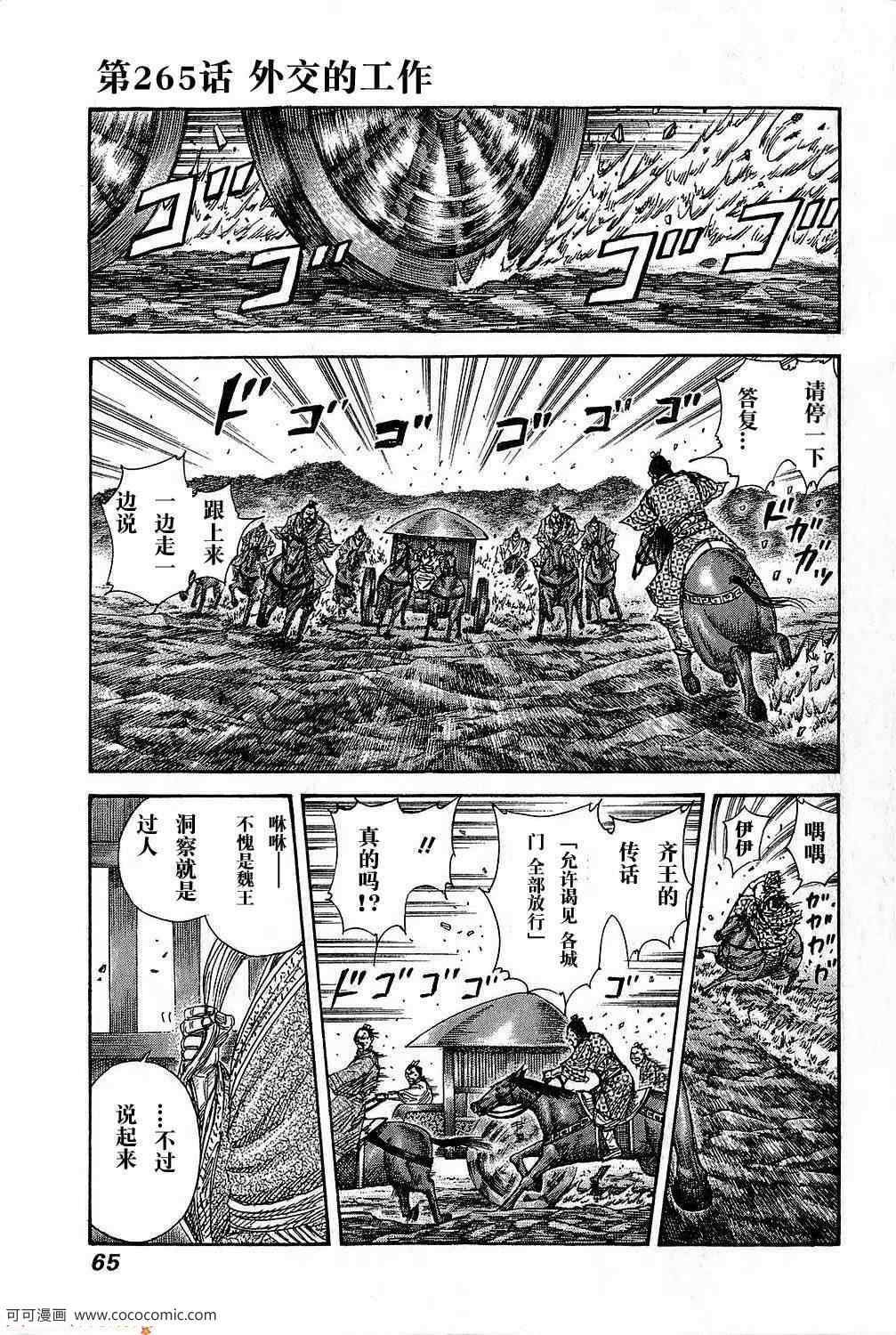 第265话