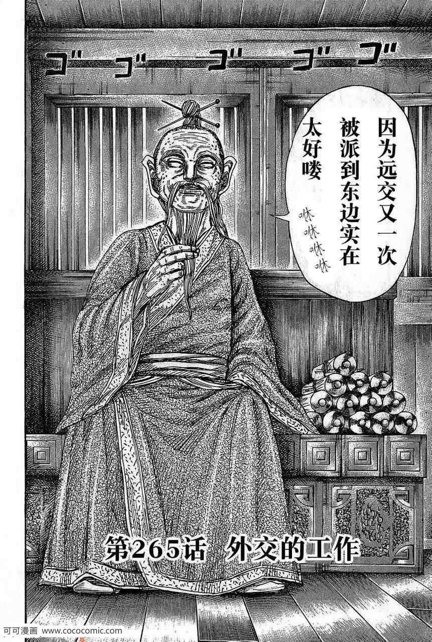 第265话
