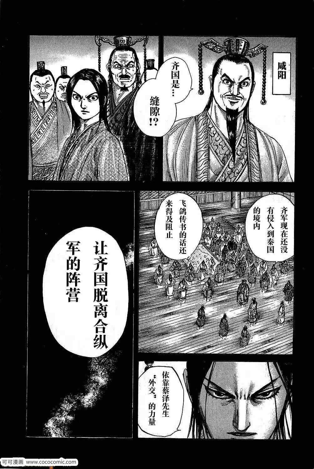第265话