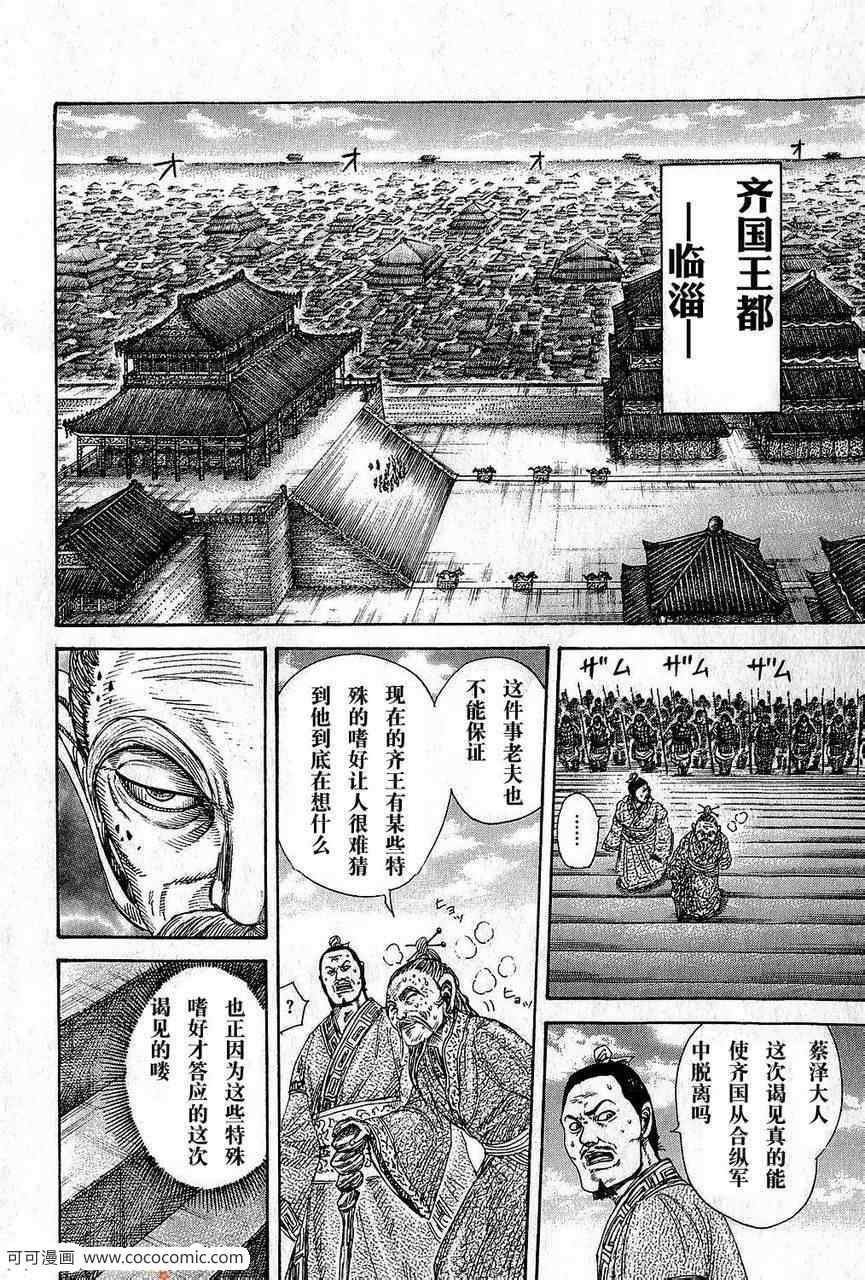 第265话