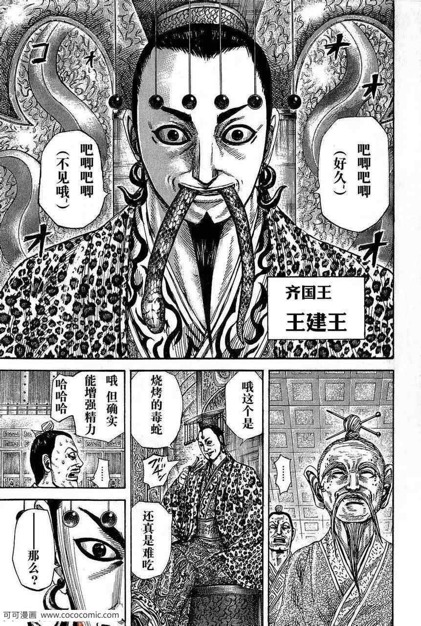 第265话