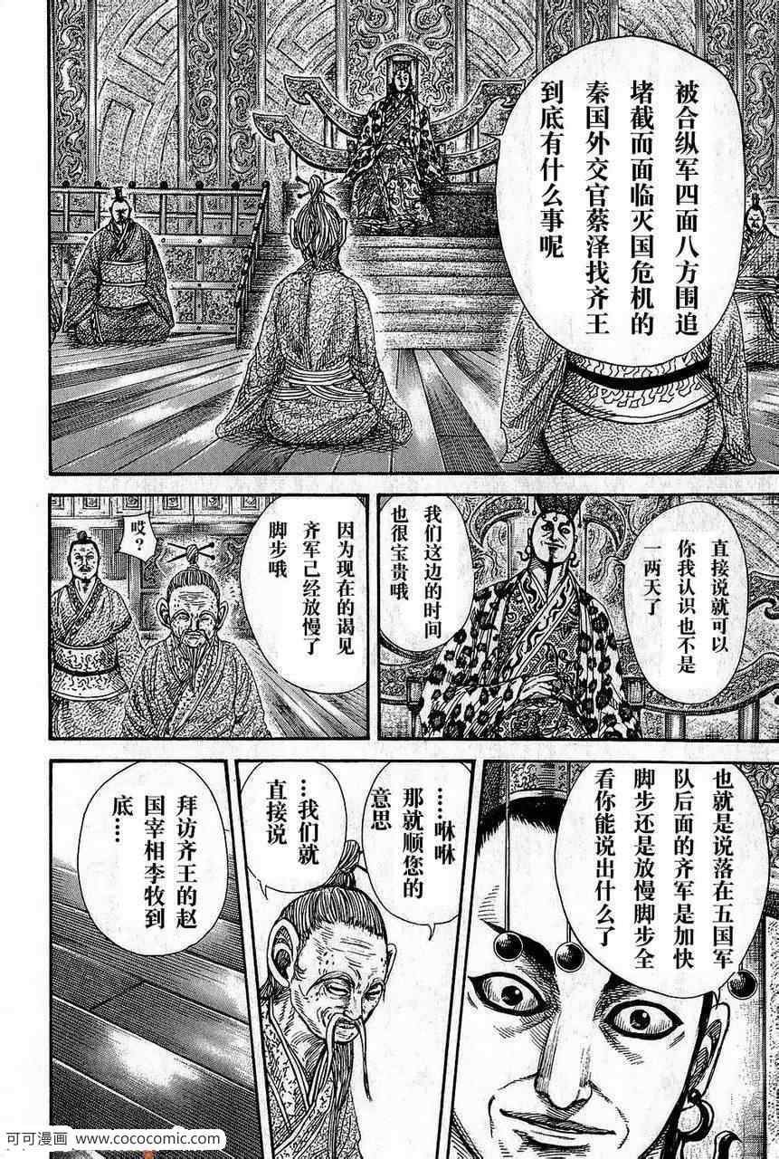 第265话