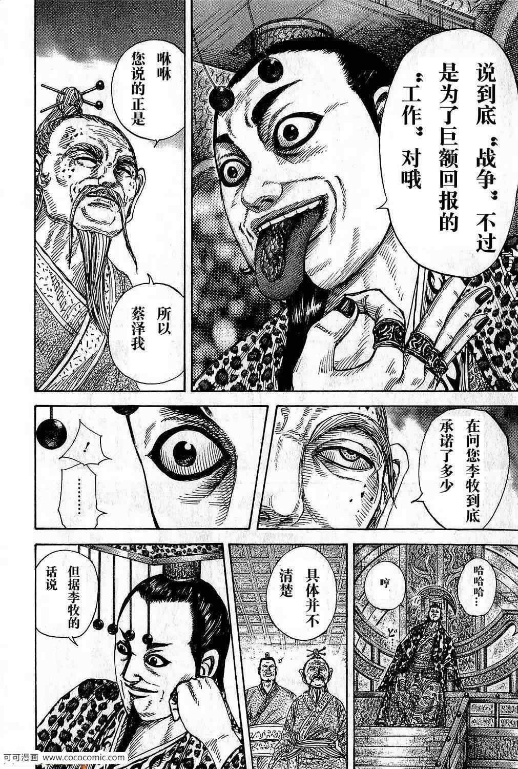 第265话