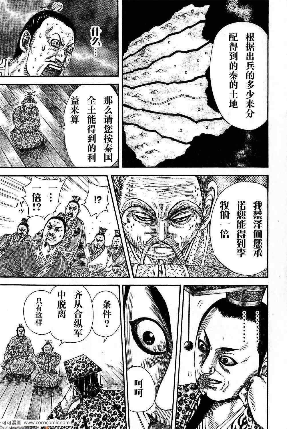 第265话